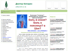Tablet Screenshot of kiparis-d.ru